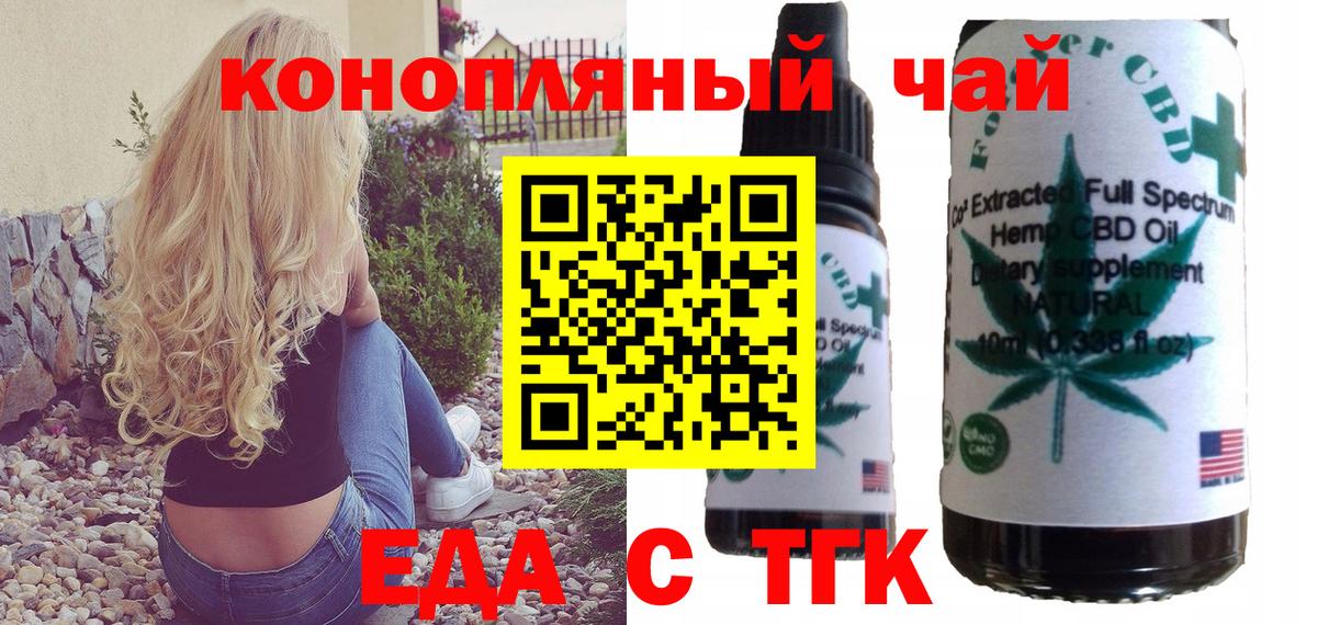 Знаменск  Canna-Cookies конопля  Вход с VPN 