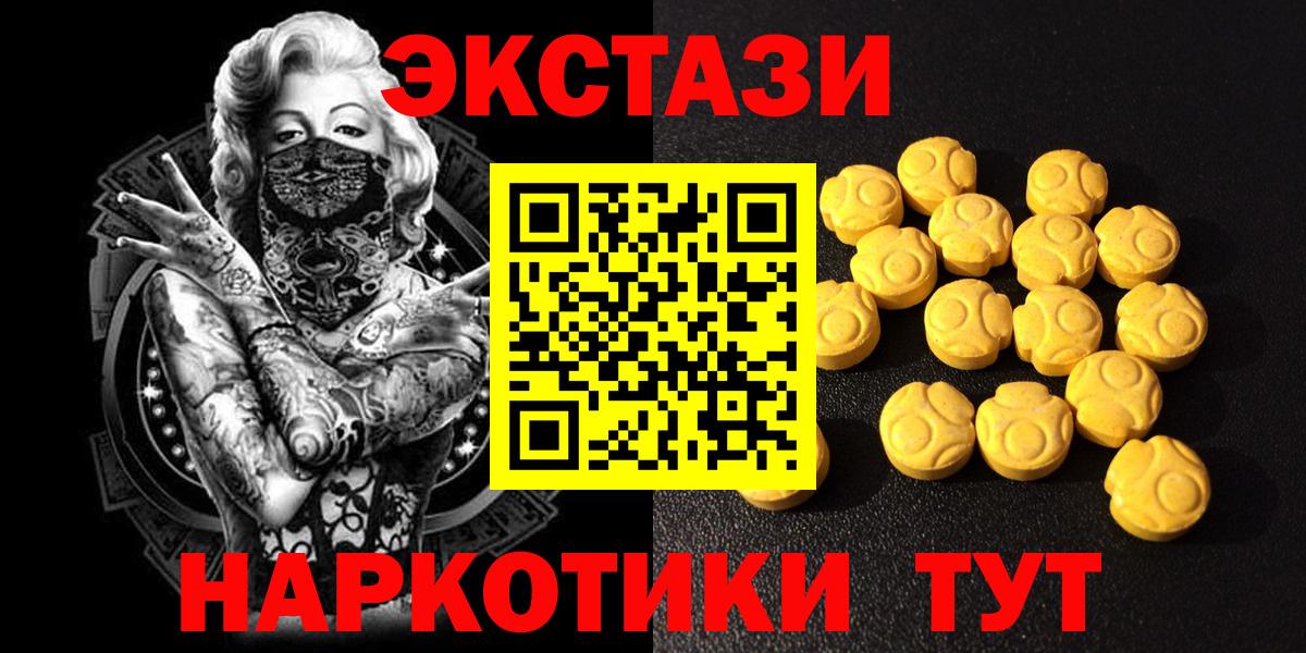 Экстази MDMA Знаменск