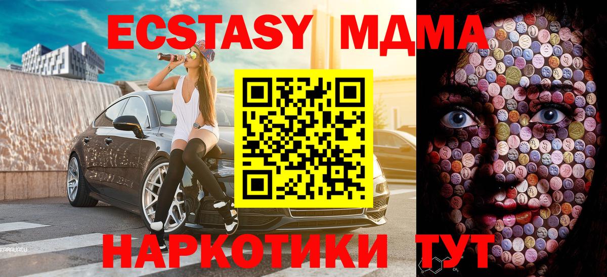 Знаменск  ЭКСТАЗИ  Ecstasy бентли  Вход с VPN  ЭКСТАЗИ Cube 