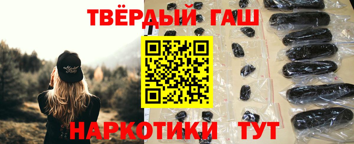 Гашиш Изолятор Знаменск