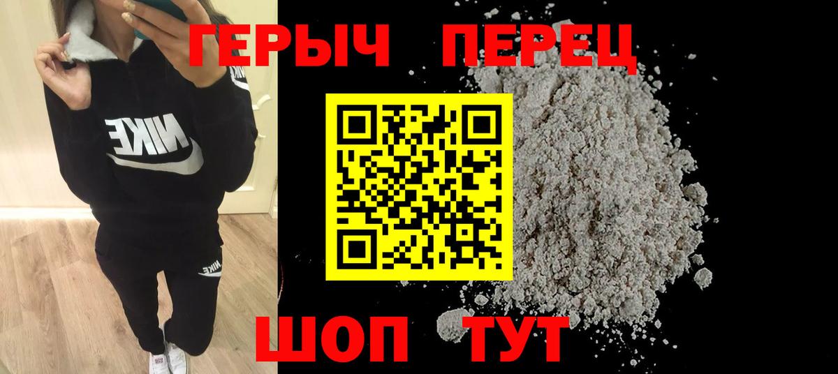 ГЕРОИН Афган Знаменск