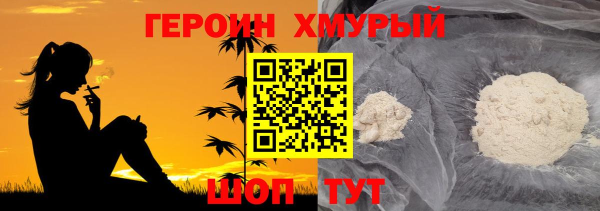 Героин Афган  Вход с VPN  Знаменск 