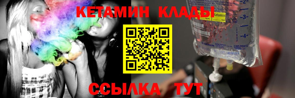 Знаменск  Кетамин ketamine  Вход с VPN 
