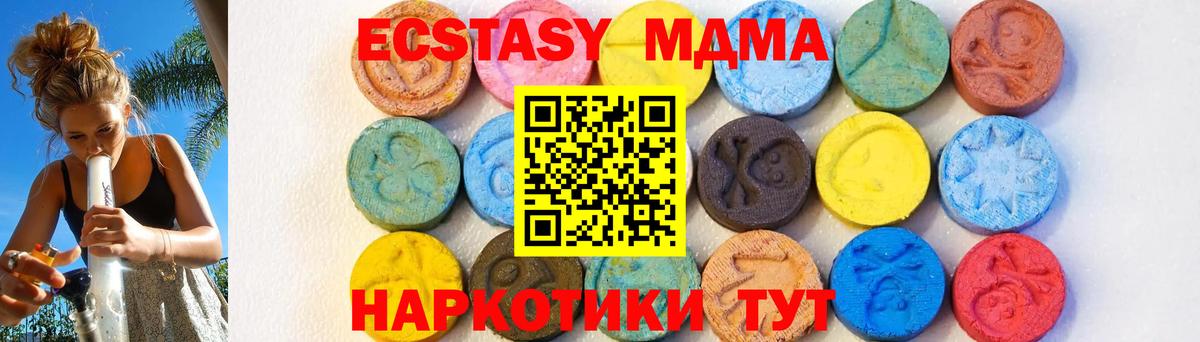 MDMA  Вход с VPN  Знаменск  МДМА crystal 