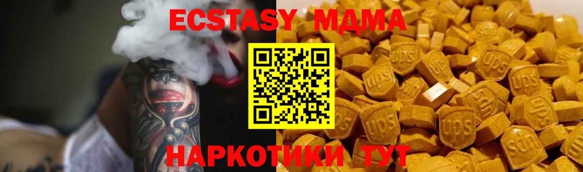 МДМА кристаллы Знаменск