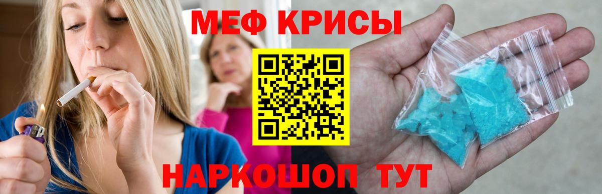 Знаменск  МЕФ мука  Вход с VPN  Меф 4 MMC 