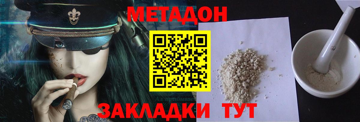 МЕТАДОН VHQ  Вход с VPN  мориарти какой сайт  Знаменск  Метадон methadone  OMG зеркало 