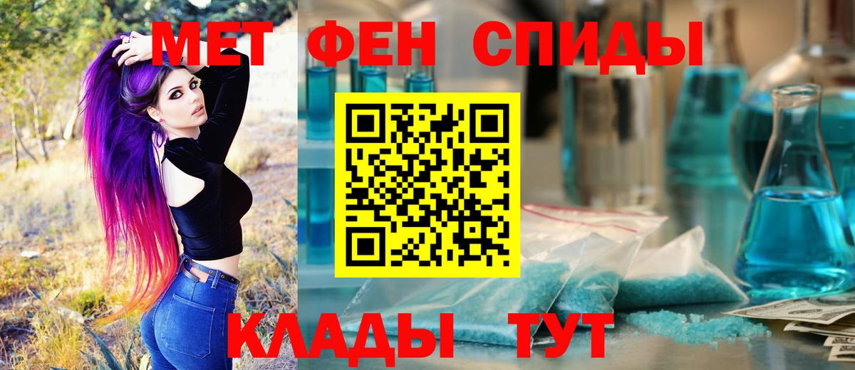 МЕТАМФЕТАМИН Декстрометамфетамин 99.9% Знаменск