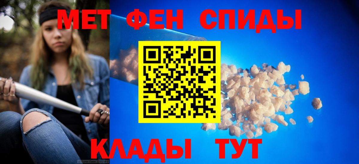 Знаменск  Метамфетамин  Метамфетамин Methamphetamine  Вход с VPN  Метамфетамин Methamphetamine 