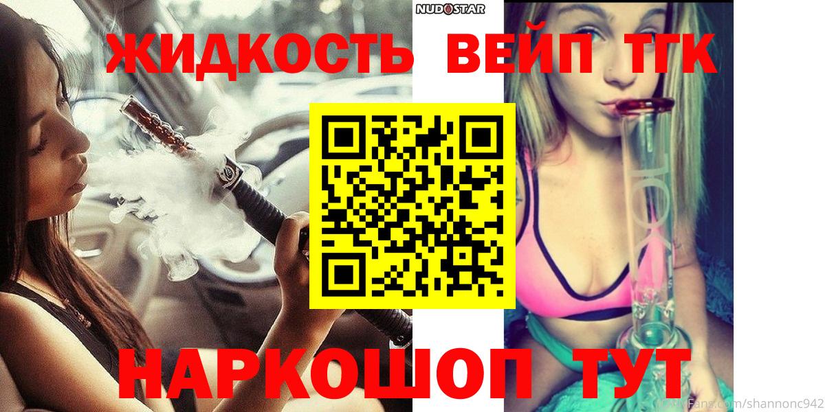 ТГК Wax Знаменск